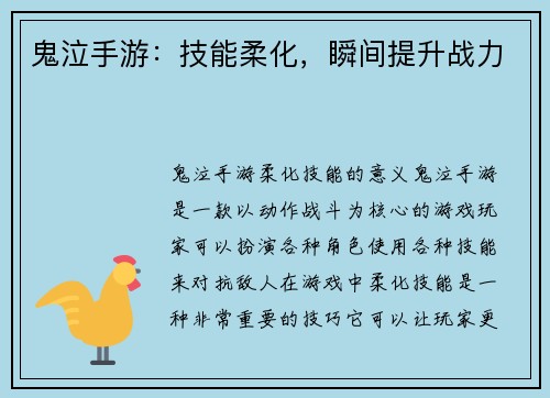 鬼泣手游：技能柔化，瞬间提升战力